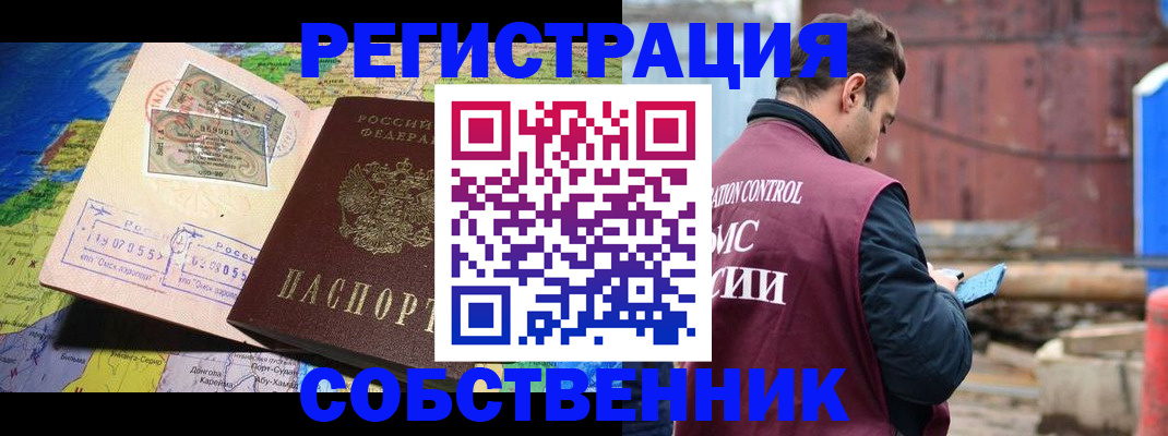 временная регистрация гарантия в Воткинске