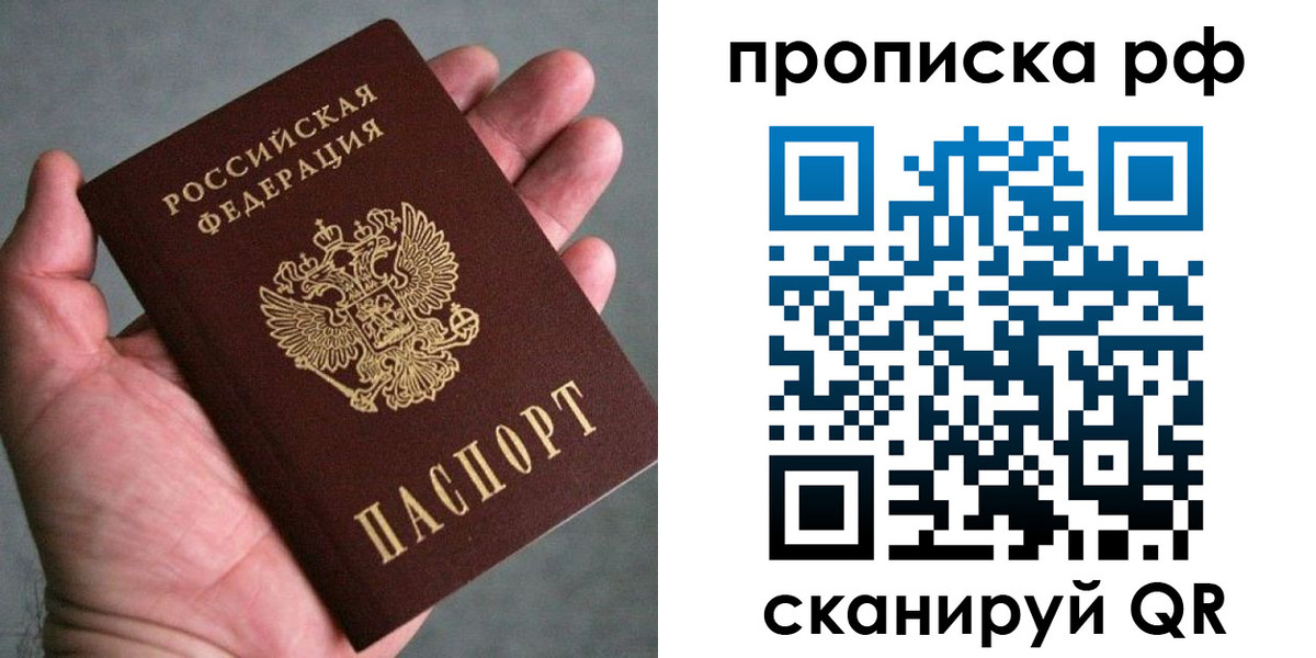 пропишу в квартире в Воткинске