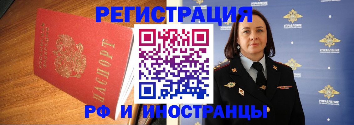 прописка поиск в Воткинске