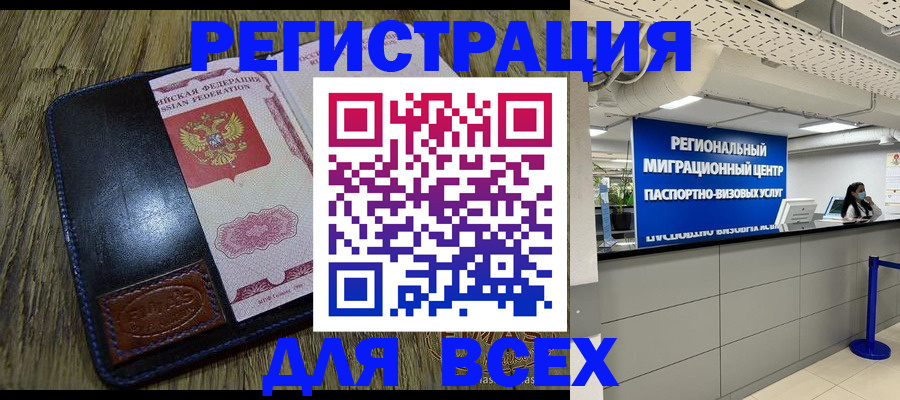 временная регистрация госуслуги в Воткинске