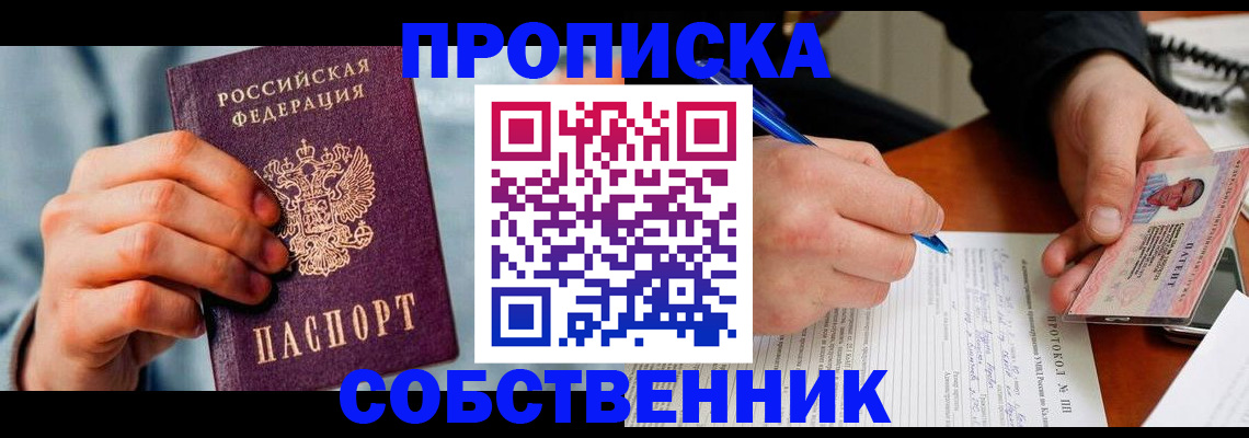 найти адрес прописки в Воткинске